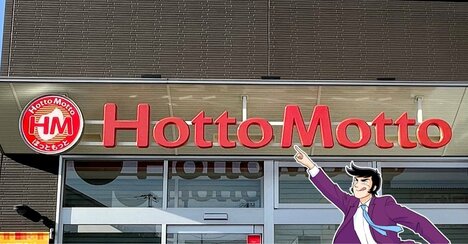 「毎年出たら絶対食べるやつ」ほっともっとの“肉2倍メニュー”が圧倒的なウマさ！「これめっちゃ好き」「発売日覚えるくらい楽しみにしてた」