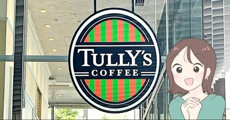 「買わずにはいられなかった」「ふつーに衝動買いしたわ」タリーズ×トムとジェリーの“チーズみたいなポーチ”エコバッグ付きで可愛すぎる…！