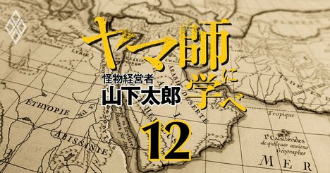 日本とサウジの未来を懸けた石油交渉の美学、“ヤマ師”太郎の譲歩と視座【アラビア石油を創った男】