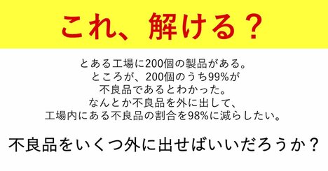 「地頭がいい子ども」なら一瞬で答えられる、たった1つの問いとは？