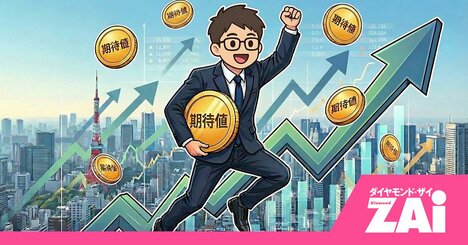 累積利益は10億円！公認会計士投資家が明かす「株価2倍でも売らない」投資術
