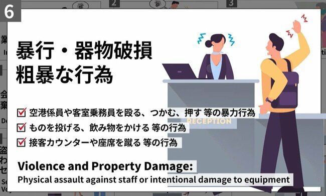 リアルすぎて後味悪い…JAL・ANAが異例の動画で警告した「ヤバすぎる乗客」の実態【航空カスハラ】