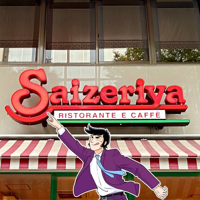 「サイゼで一番好きなもの」「いつも頼む」サイゼリヤの“200円メニュー”が毎日食べたくなる美味しさ!「ずっと食べてたい」《実食レビュー》
