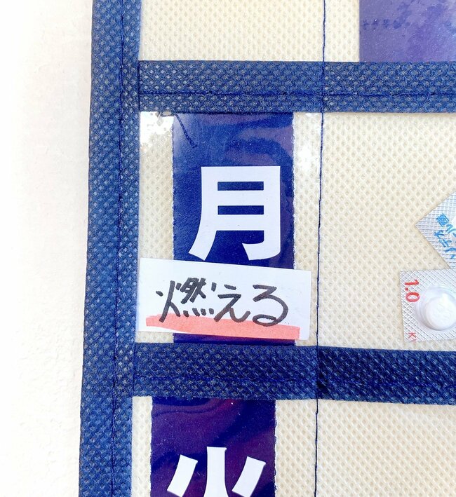 くすりの飲み忘れが一瞬でわかる！ダイソーの“浮かせるポケット収納”1週間分がサッと見渡せて大助かり！《購入レビュー》