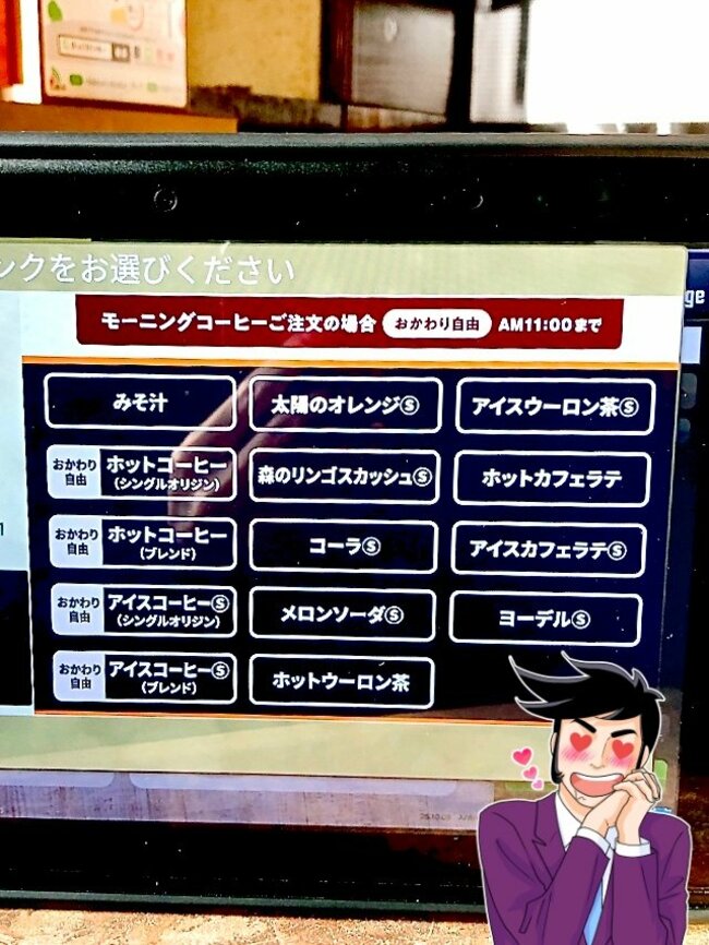 「コメダよりいいかも」びっくりドンキーの“500円以下モーニング”コーヒーおかわり自由なのが嬉しい!「穴場すぎる」「最強のコスパ」