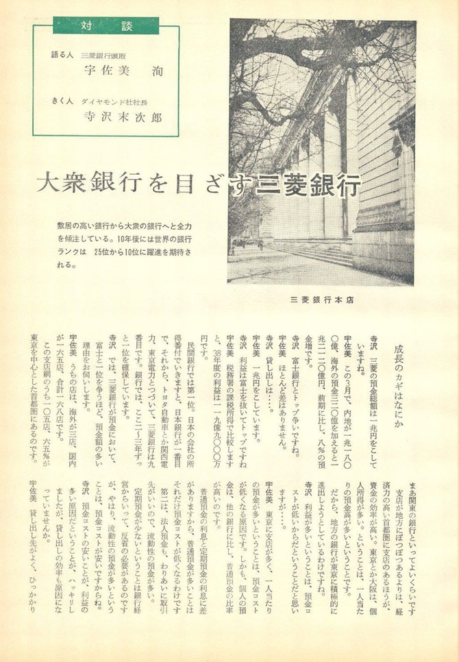 1964年5月18日号