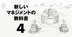 出世・転職の必須スキル「プロジェクトマネジメント」を童話で習得！