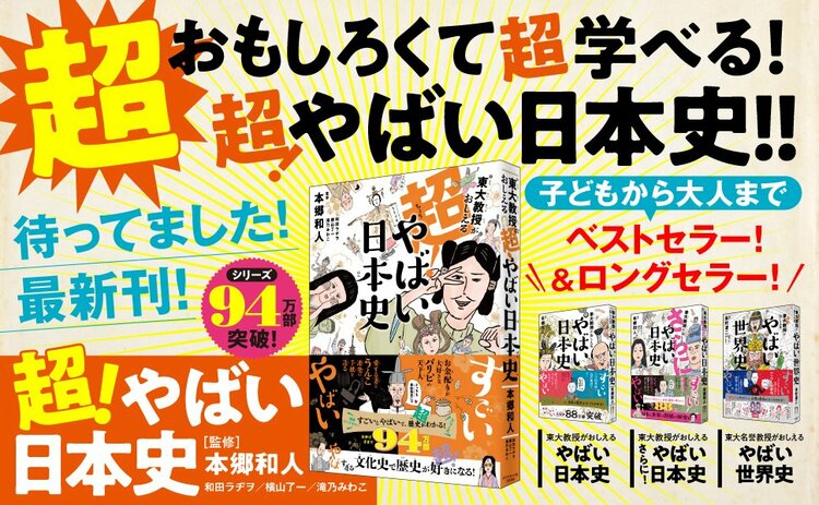 【2027年大河で話題】小栗忠順が無能な相手を最大限に罵倒した「天才すぎる一言」とは？