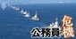 お役所の「不要な仕事・規制・既得権」を官僚ら212人が激白…国会対応はAIでOK！審議会、自衛隊の式典は要らん！