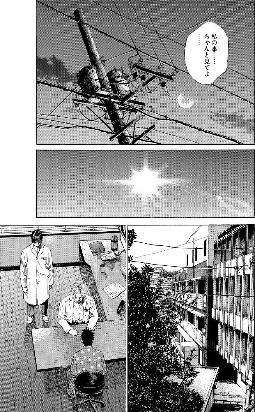 ブラックジャックによろしく　佐藤秀峰