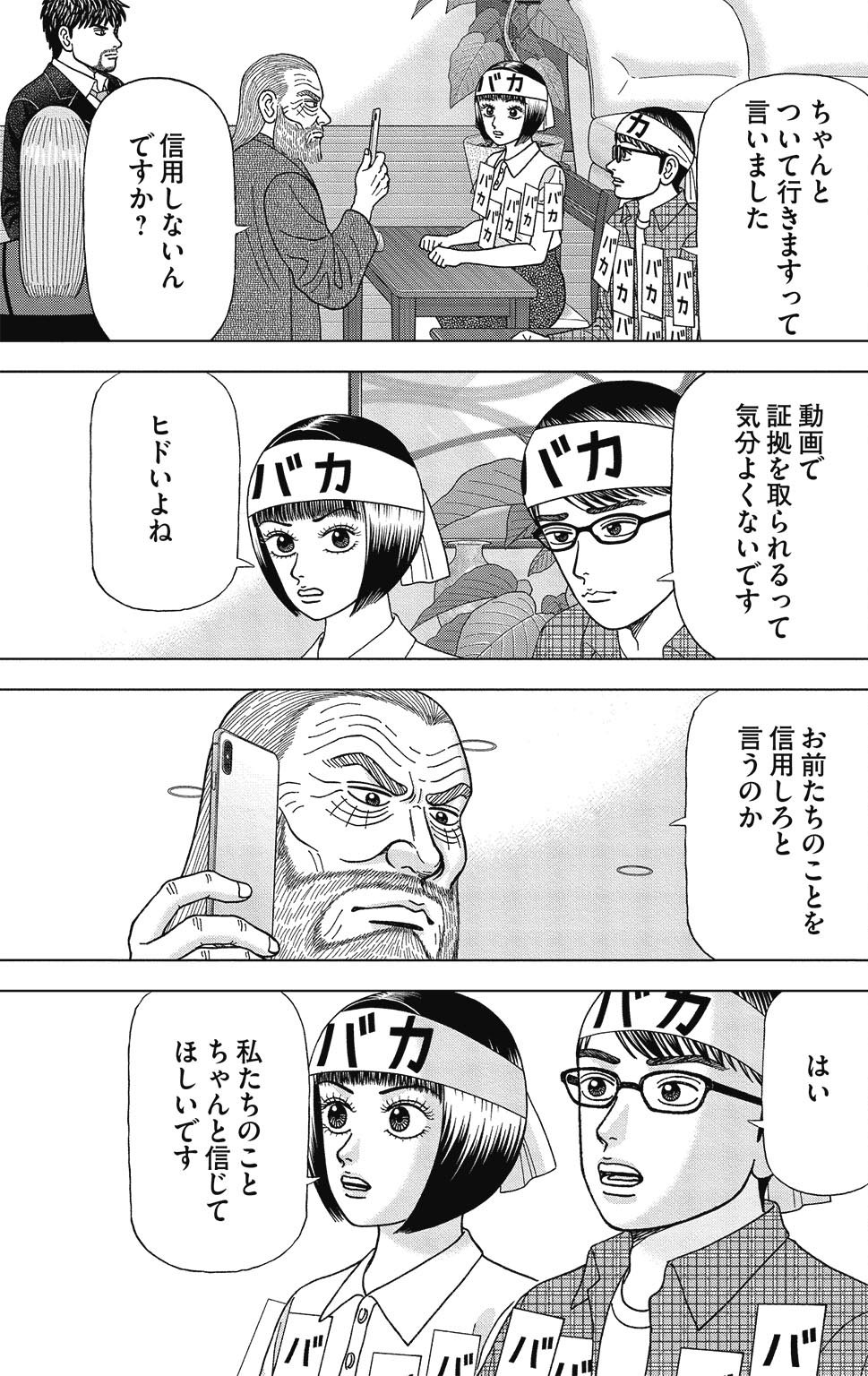 漫画ドラゴン桜2 8巻P123