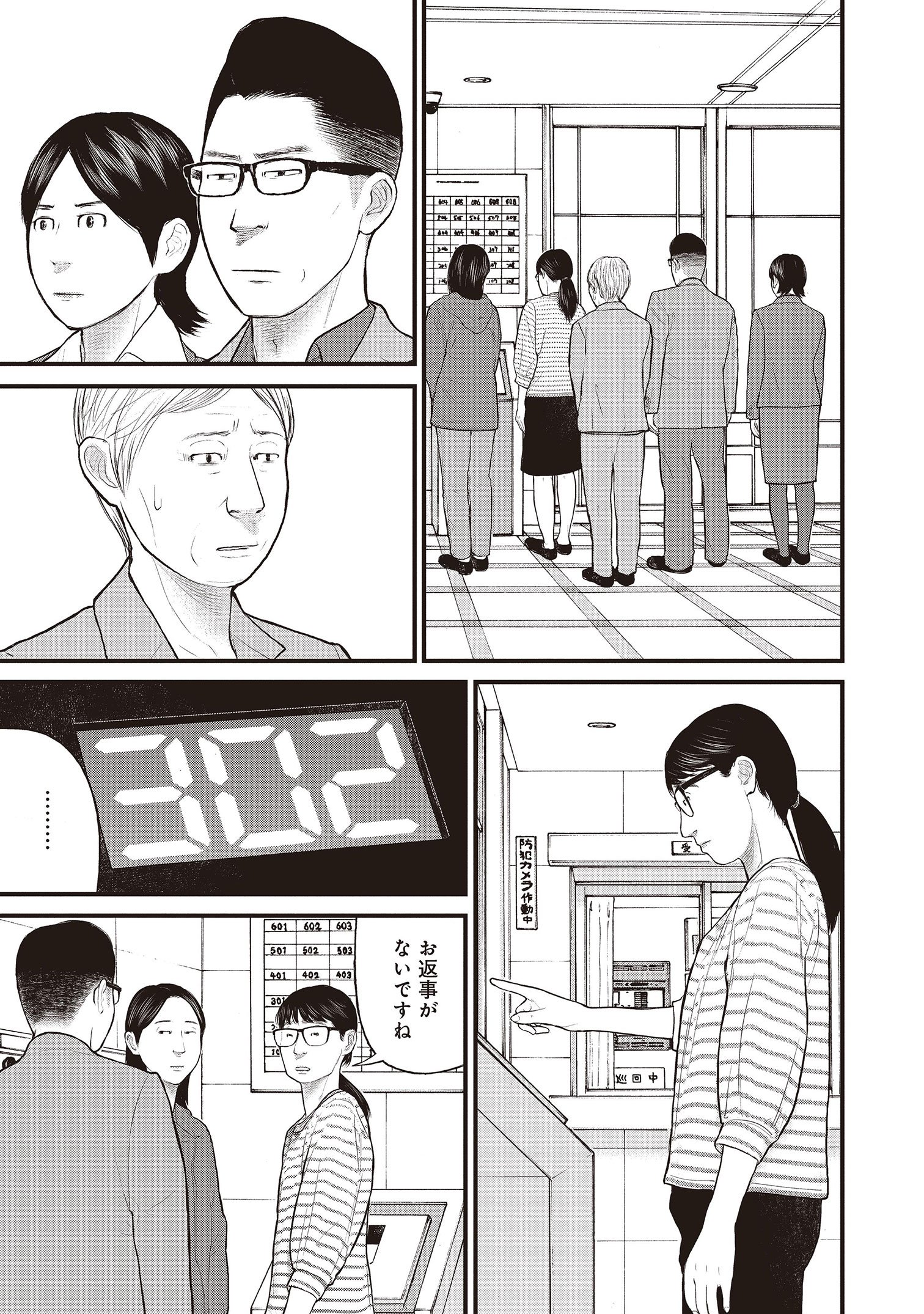 『「子供を殺してください」という親たち』原作：押川剛 漫画：鈴木マサカズ／新潮社