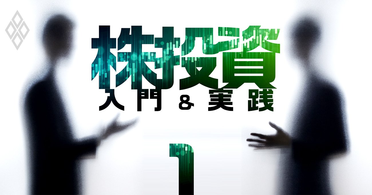 なぜ株高なのに投信は「どん詰まり」なのか…投信会社幹部の溜息【投信業界・覆面座談会】