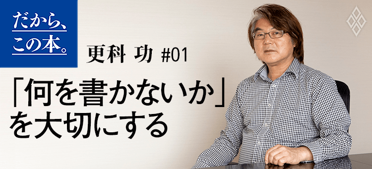 【更科功】『若い読者に贈る美しい生物学講義』