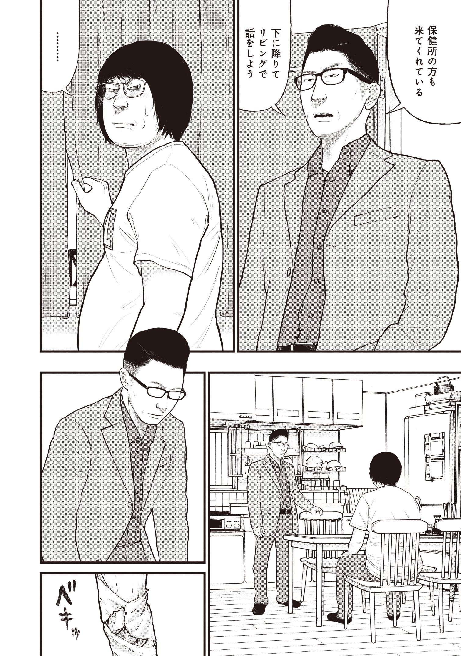『「子供を殺してください」という親たち』原作:押川剛 漫画:鈴木マサカズ/新潮社