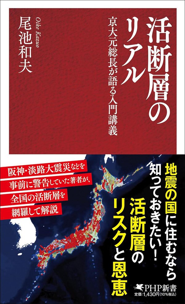 「阪神・淡路大震災は予見できていたのに…」気象予報士のように地震予報を出せない研究者たちの苦悩