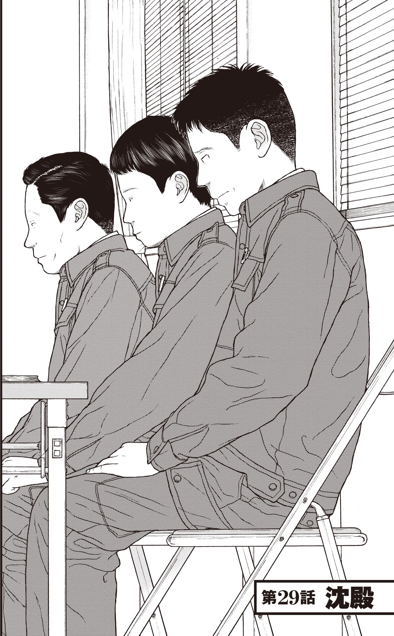 『ケーキの切れない非行少年たち』（c）宮口幸治 鈴木マサカズ／新潮社