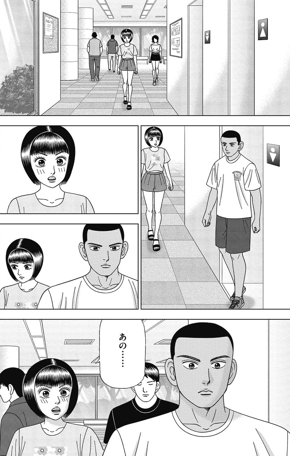 漫画ドラゴン桜2 13巻P128
