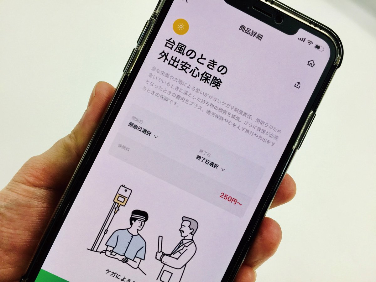 LINEほけん