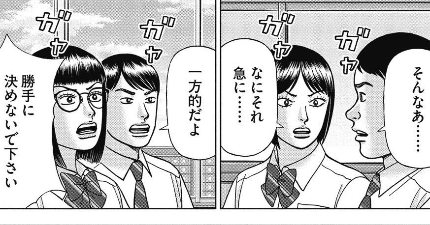 そりゃ絶望するわ…進学校に合格した中学生が説明会で初めて知った「まさかの事実」