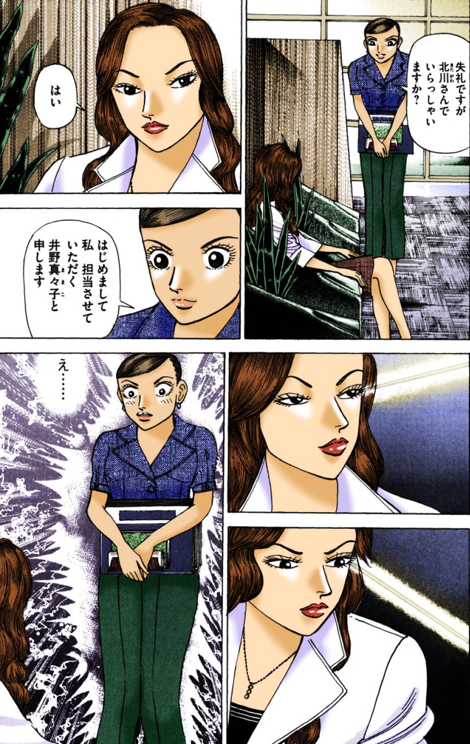 『エンゼルバンク』（c）三田紀房／コルク