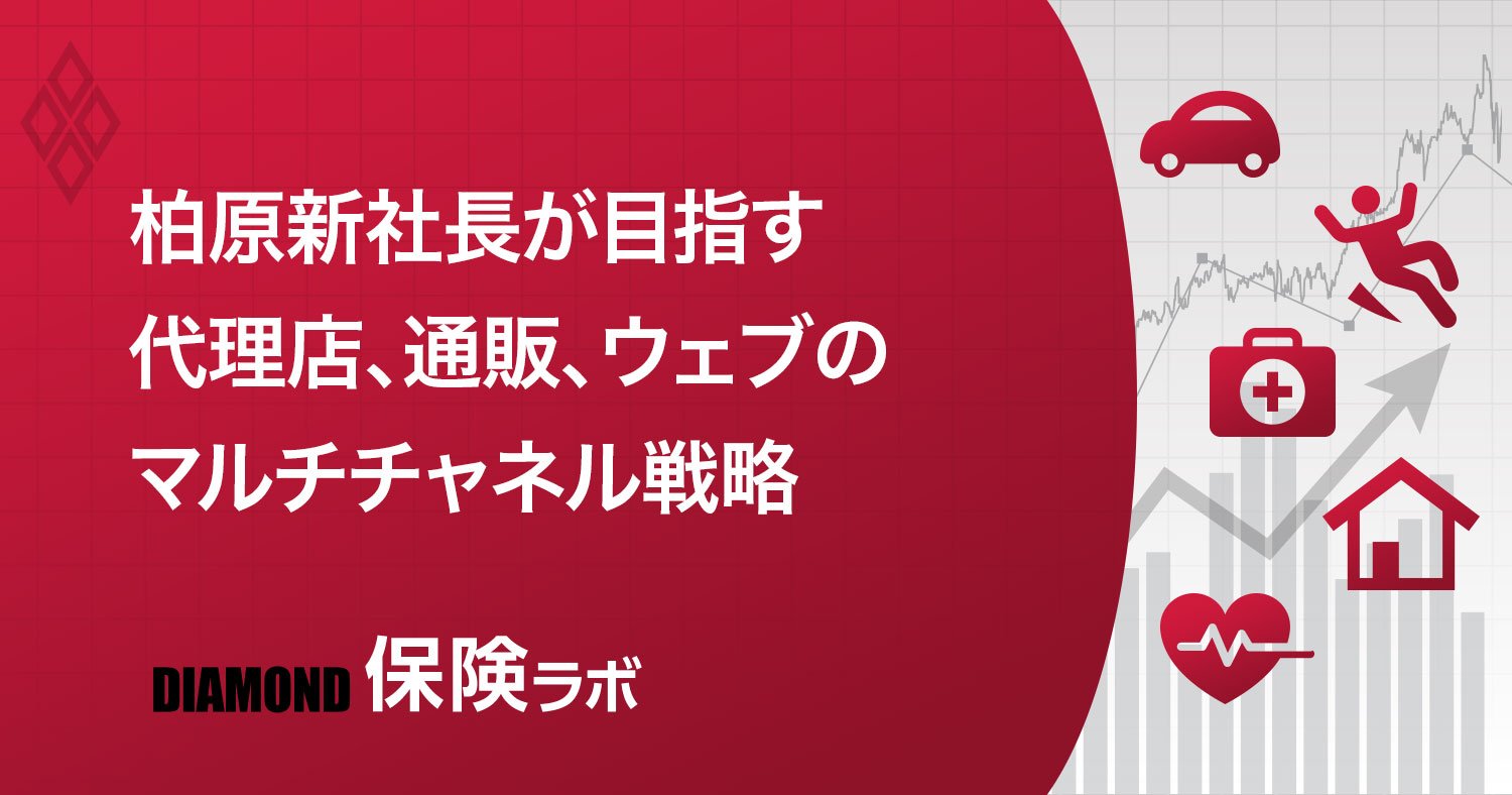 保険ラボ