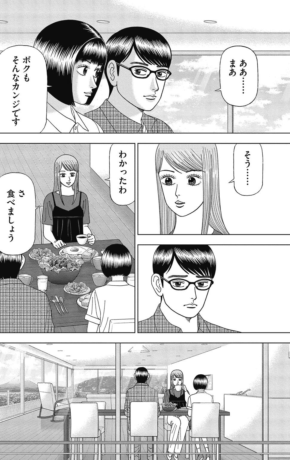 漫画ドラゴン桜2 7巻P148