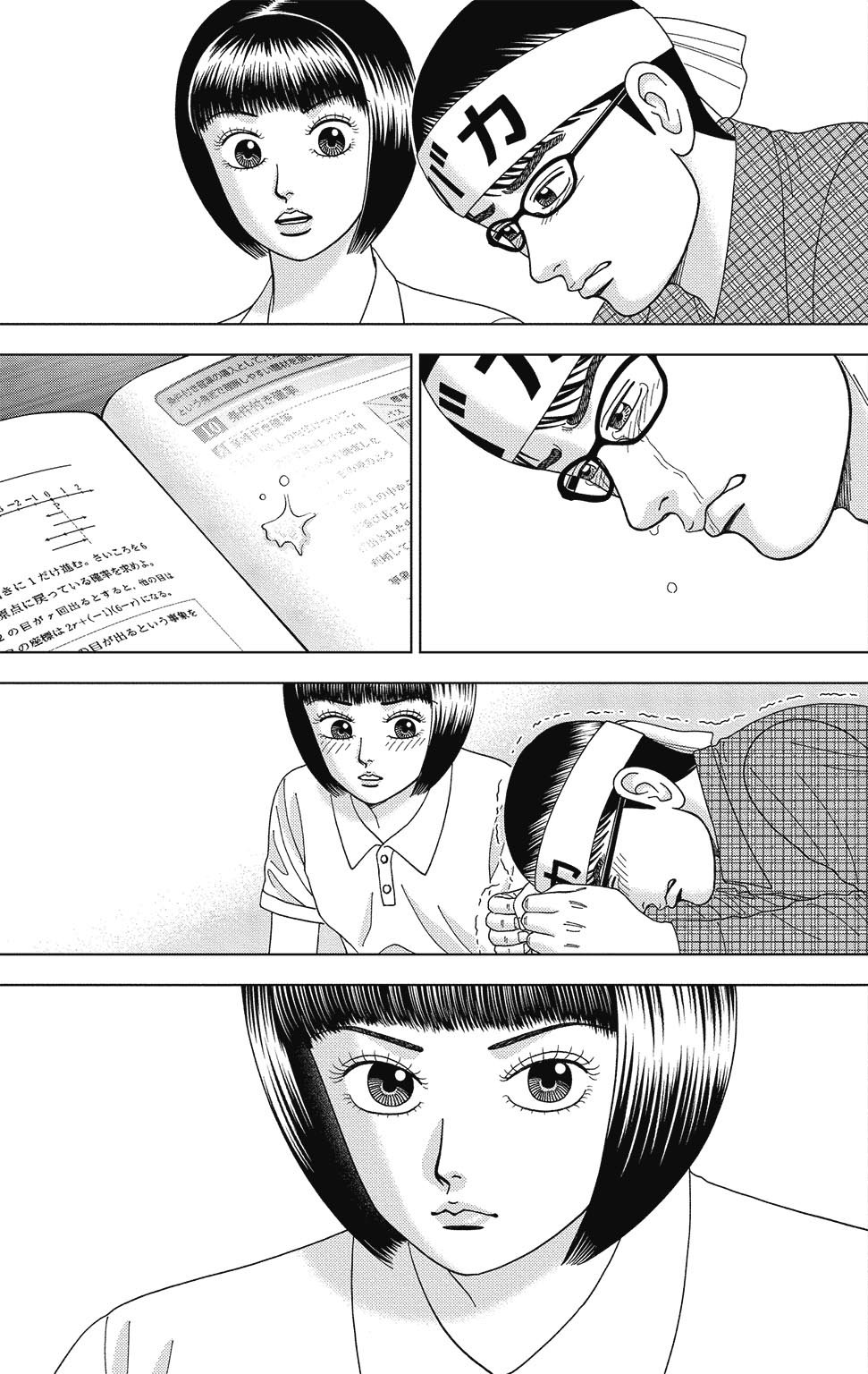 漫画ドラゴン桜2 7巻P177
