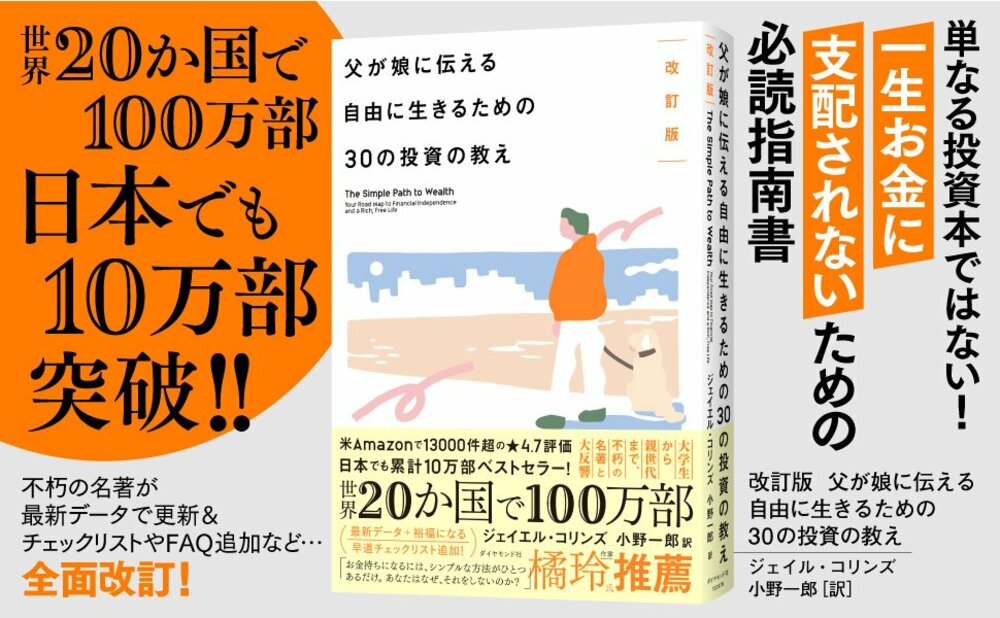 【9割の人が知らない】お金持ちになりたかったら絶対にしてはいけない行動・ワースト1