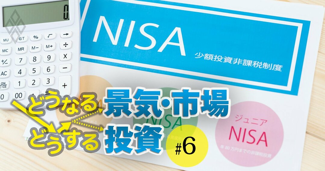 節税効果抜群の Ideco つみたてnisa 使うにはここに注意 有料記事限定公開 ダイヤモンド オンライン