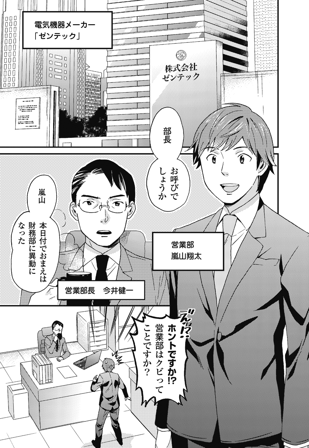 利益とキャッシュは違うって、どういうこと?