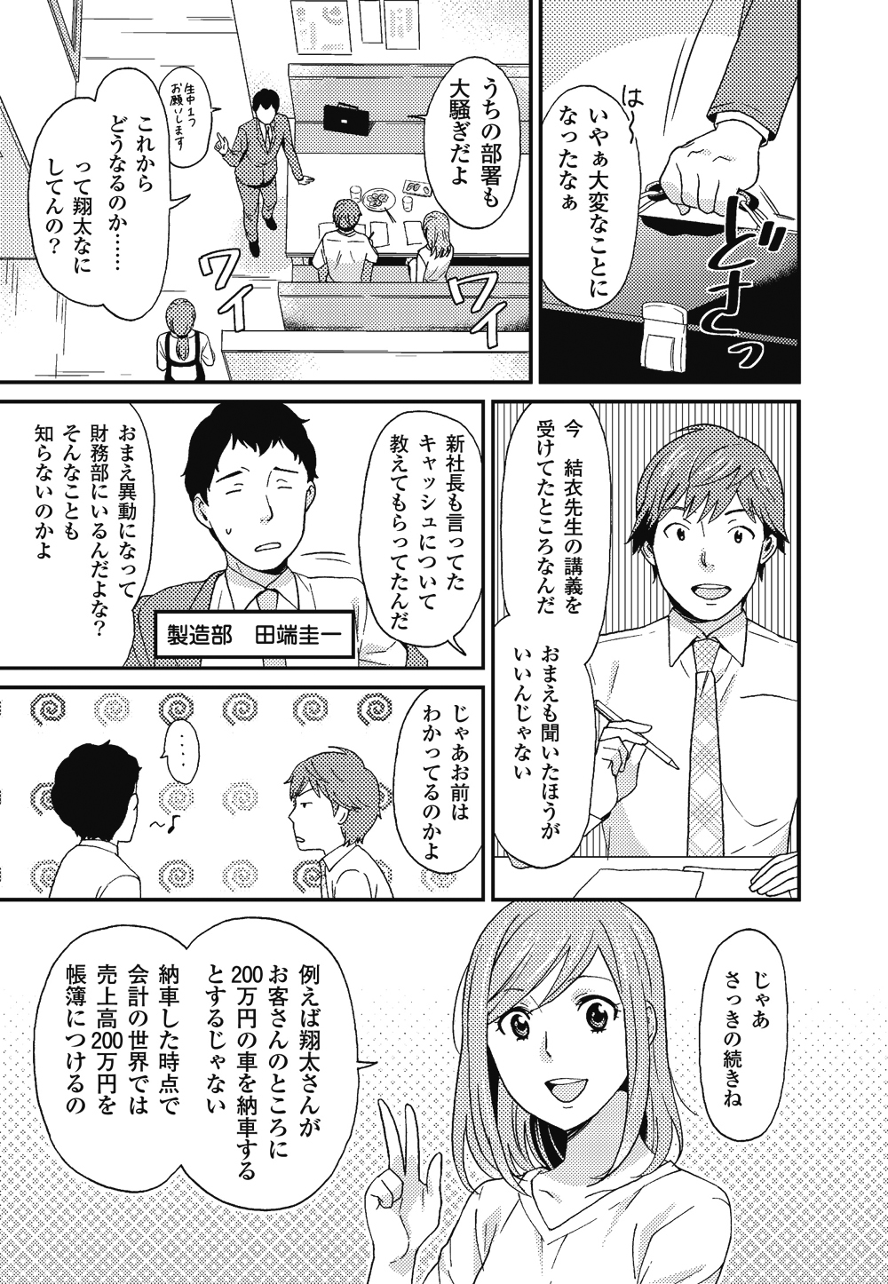 バランスシートにある資本金や内部留保のお金は、<br />実際には、使えないってホント!?