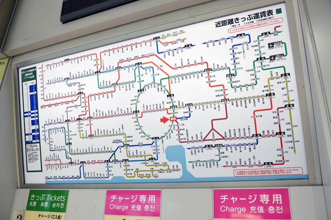 運賃