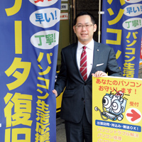 即日訪問でパソコントラブルを解決<br />メーカーや小売り店にないサービス力<br />日本PCサービス社長 家喜信行