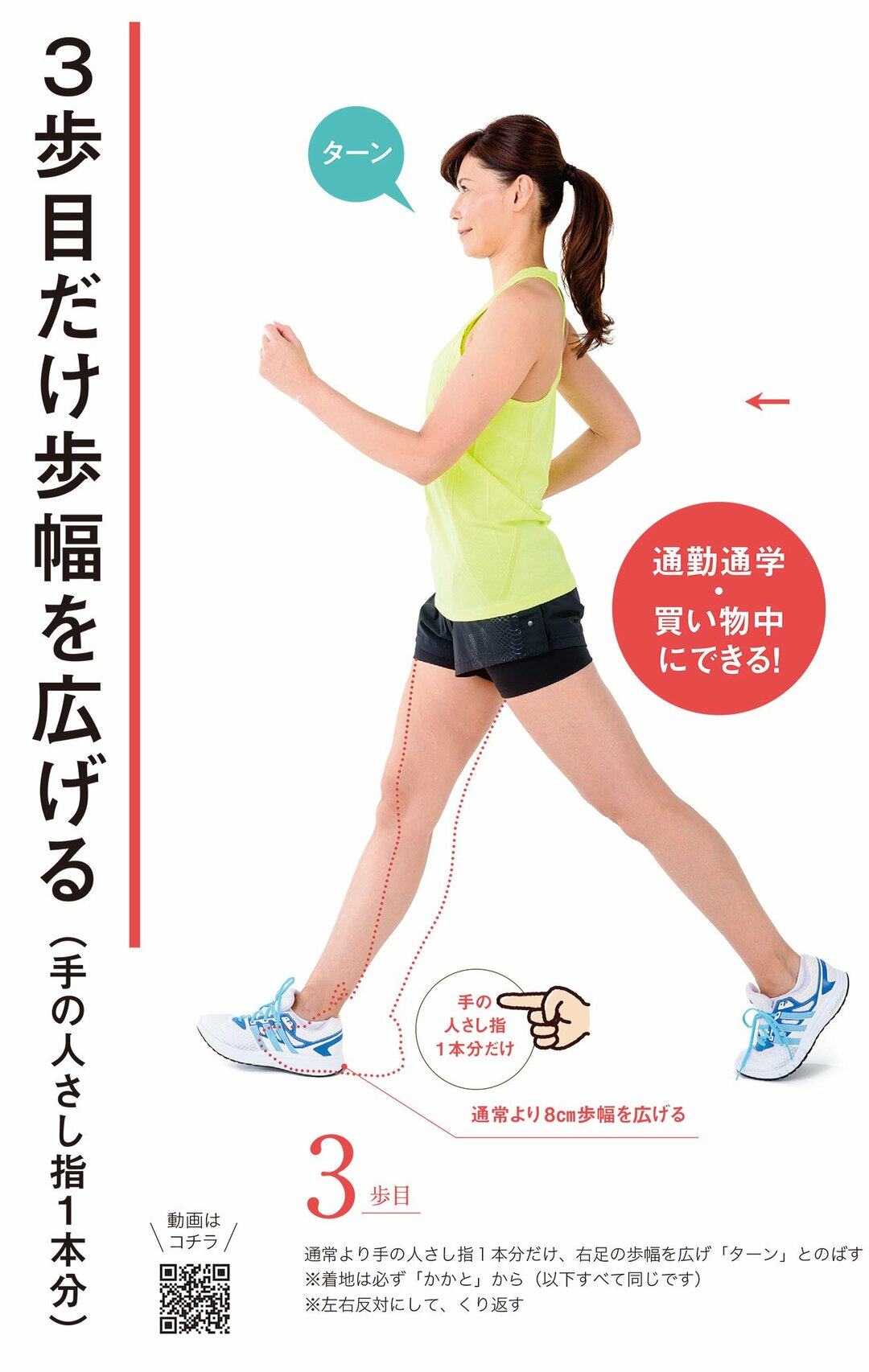 【GWラストにやせる】<br />1日8000歩は間違い!?<br />「歩数」より“速度”?<br />40代過ぎなのに70代に見えた<br />女性経営者がみるみるやせて<br />人生を劇変させた理由