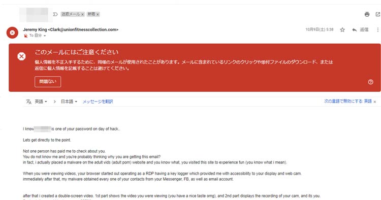 なぜ自分のパスワードを知っている 不気味な脅迫メールへの緊急対策 それ ネット詐欺です ダイヤモンド オンライン