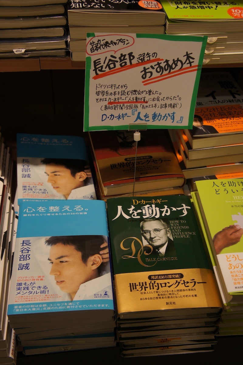 有隣堂ルミネ横浜店 上坂幸子さん(後編)<br />初恋のビジネス書は、<br />カーネギーの『人を動かす』。