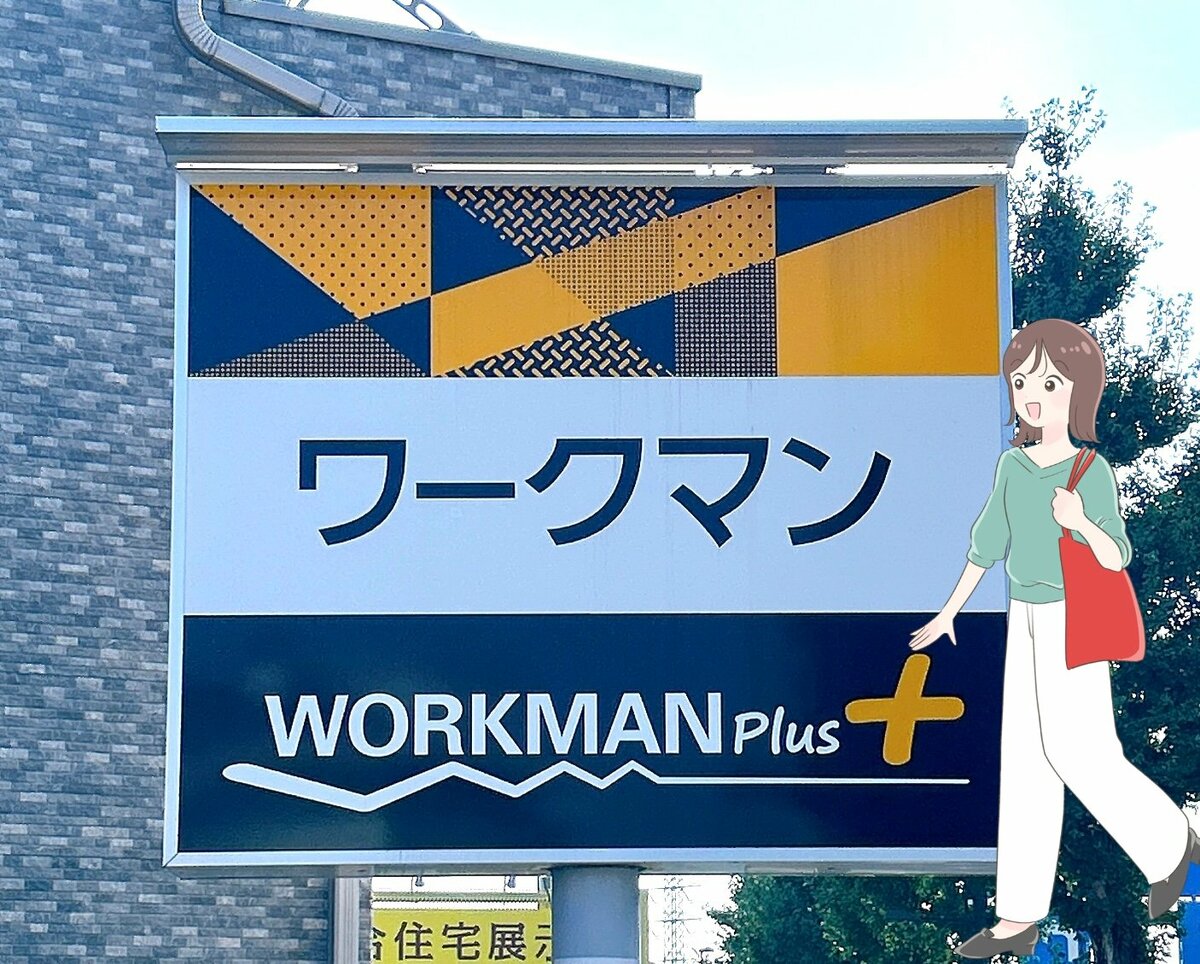 ワークマンの「980円トップス」がレトロ感たっぷりでかわいい!お尻までカバーできるし、残暑にちょうどいいんです!