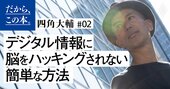 【“ネット依存”が病気の原因に…】「スマホ依存症の人」が今すぐ始めるべきこと