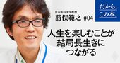 がん検診もPCR検査も「早期発見」が本当の目的なのではない