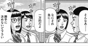 そりゃ絶望するわ…進学校に合格した中学生が説明会で初めて知った「まさかの事実」