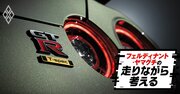 「これが最後」「外タレの来日公演かよ！」日産 R35型GT-R、首都高でブイブイ言わせたら大黒PAに人だかりができた！