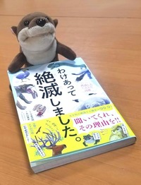 2018年「絶滅図鑑」がヒットした理由とは？