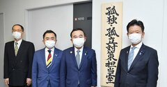 日本が任命2カ国目、「孤独・孤立担当大臣」って何？という人に知ってほしいこと