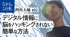 【“ネット依存”が病気の原因に…】「スマホ依存症の人」が今すぐ始めるべきこと