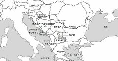 「セルビアってどんな国？」2分で学ぶ国際社会