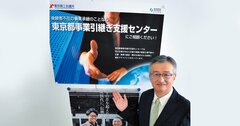 事業承継の課題を抱える中小企業を支援