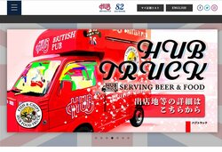 ハブは英国風パブの「HUB」を運営する企業。