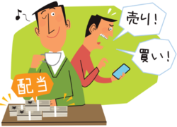 あせって売り買いする必要はない