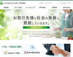 セントラルフォレストグループ(7675)の株主優待